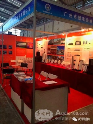 銳豐股份LAX公共廣播系列亮相西安安博會(huì)_公共廣播新聞_音響網(wǎng)新聞