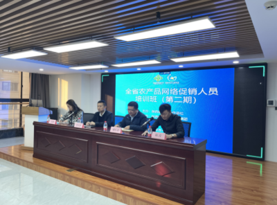 全省農(nóng)產(chǎn)品網(wǎng)絡(luò)促銷培訓(xùn)班第二期在西安開班
