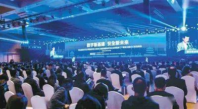 華山論劍 2020網絡安全大會在西安舉辦 發出網絡安全 西安聲音