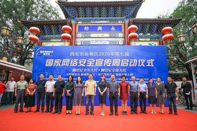 西安市新城區(qū)國家網(wǎng)絡(luò)安全宣傳周啟動(dòng) 現(xiàn)場互動(dòng)群眾熱情高