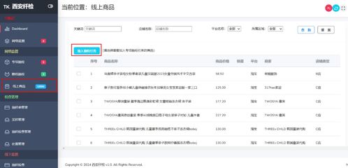 西安市上線纖檢智慧監管平臺，實現纖維制品質量治理數字化跨越